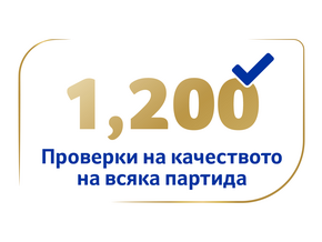 Проверяваме. И проверяваме отново.