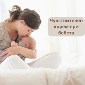 SensitiveBelly_BG_v3