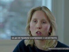 Безкомпромисно качество