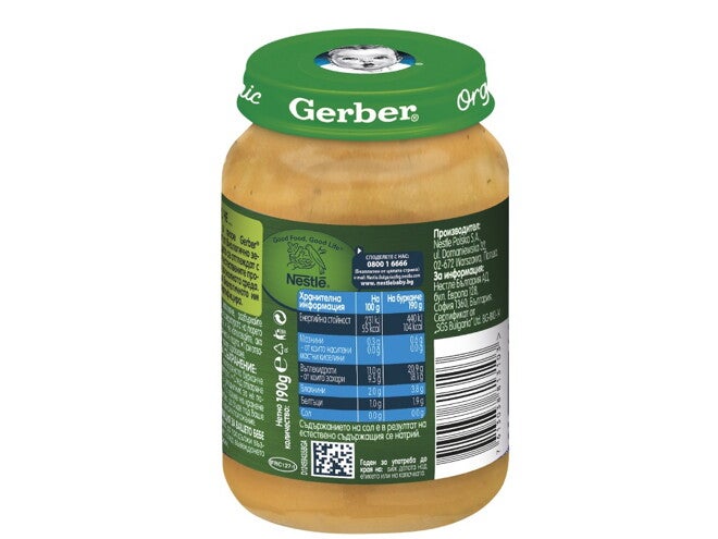 Gerber® Organic Манго, тиква, дюля и овесени ядки пюре