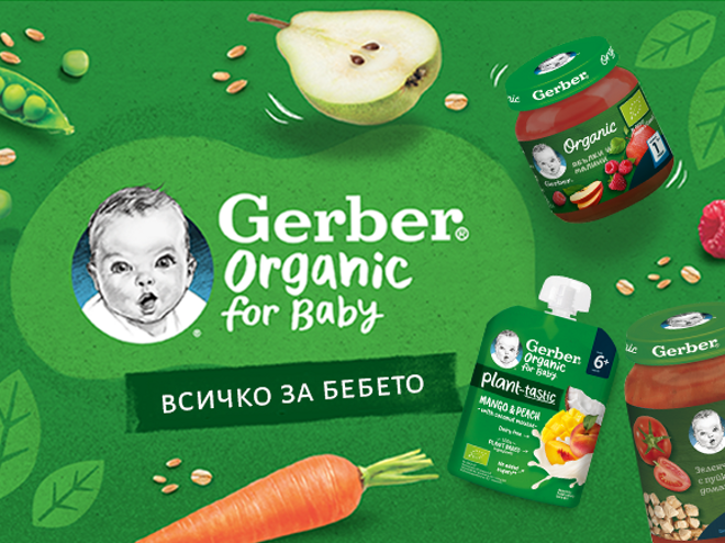 bg_bg_gerber_bc_ad-banner_img