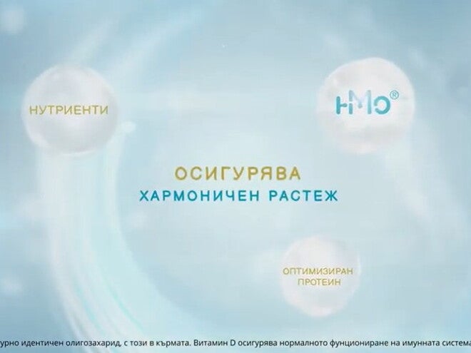 Подкрепете силното начало и имунитета на Вашето дете с NAN® OPTIPRO® 3