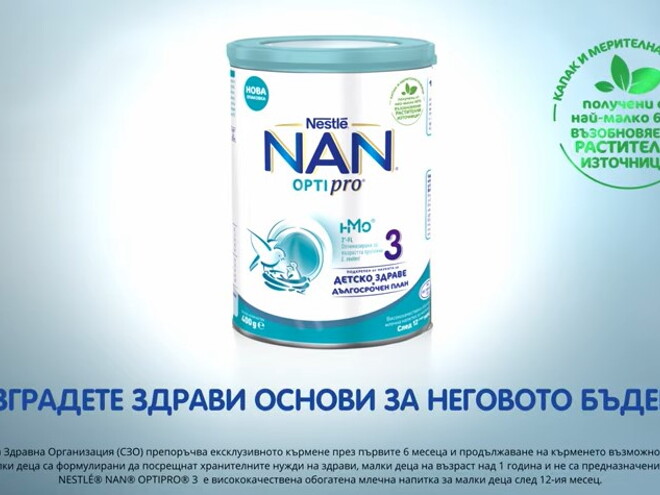 Nestlé въвежда нови опаковки на растителна основа при млеката за кърмачета