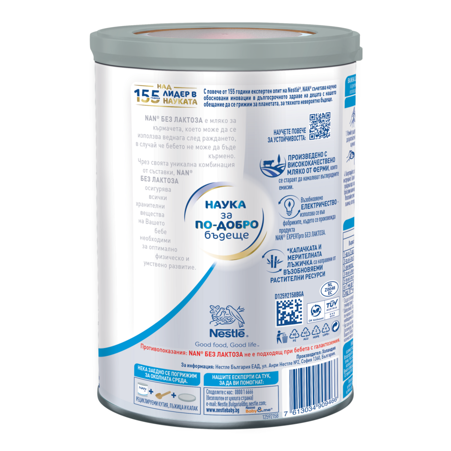 White-and-blue infant formula tin with label and gray lid