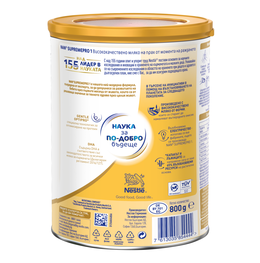 Nestlé NAN Supremepro infant formula can, white and gold packaging
