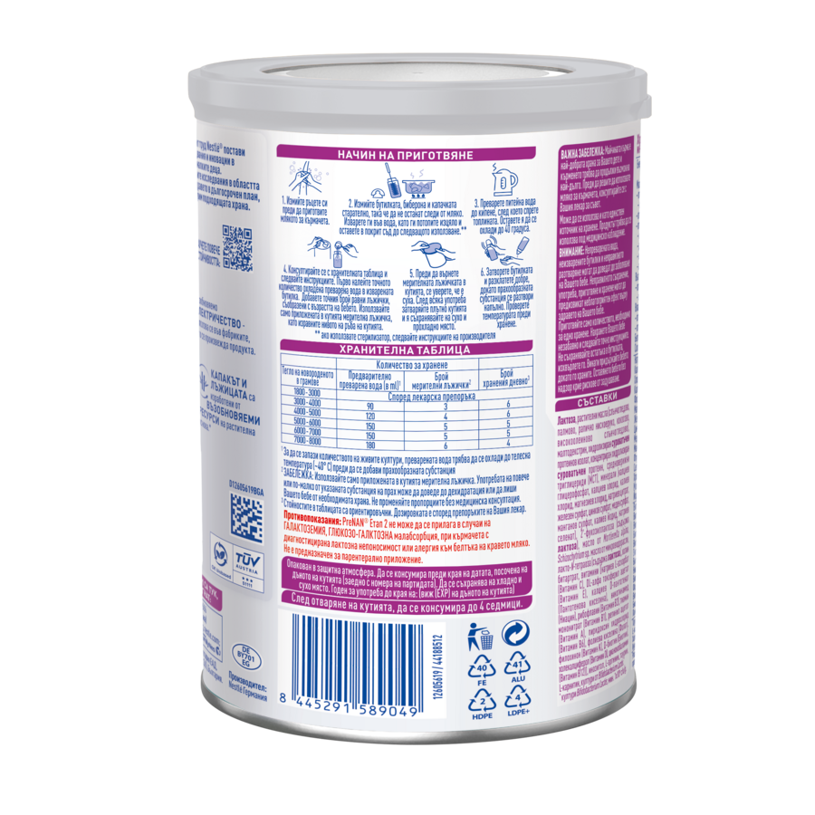 Photograph of white canister back panel with blue and pink nutrition text