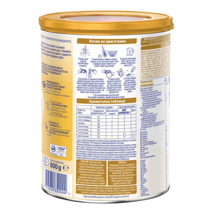 Nestlé NAN Supremepro infant formula can, white and gold packaging