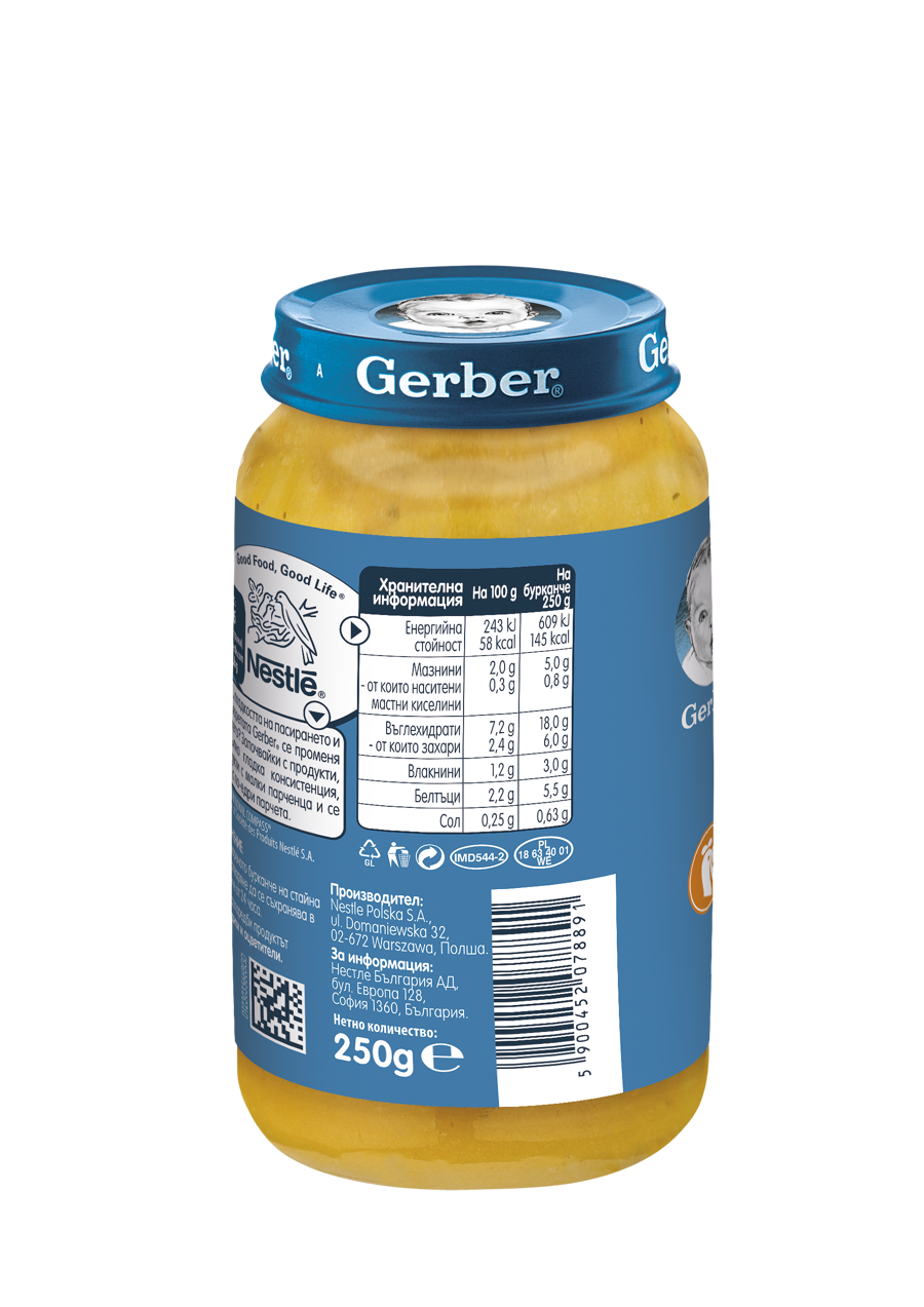 Gerber Храна за бебета, Пюре Ризото с пуешко и зеленчуци, от 12-ия месец, 250g Gerber Храна за бебета, Пюре Ризото с пуешко и зеленчуци, от 12-ия месец, 250g