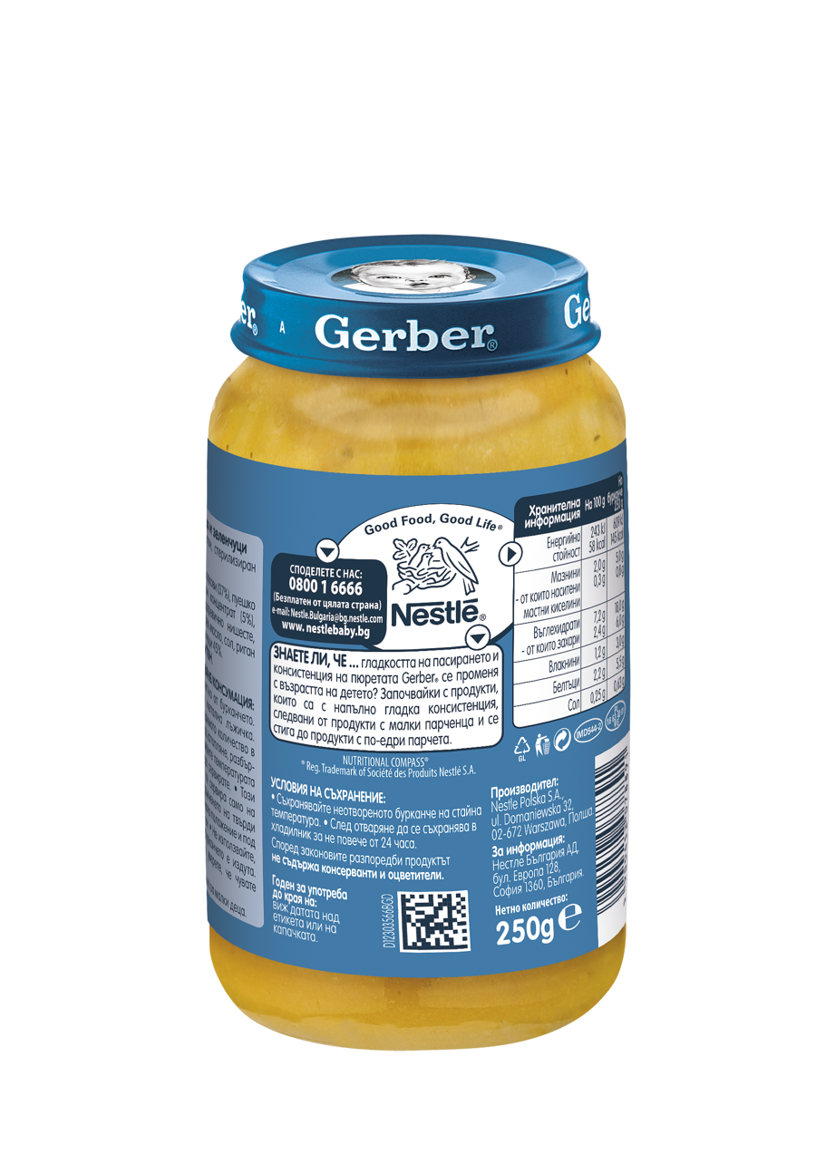 Gerber Храна за бебета, Пюре Ризото с пуешко и зеленчуци, от 12-ия месец, 250g Gerber Храна за бебета, Пюре Ризото с пуешко и зеленчуци, от 12-ия месец, 250g