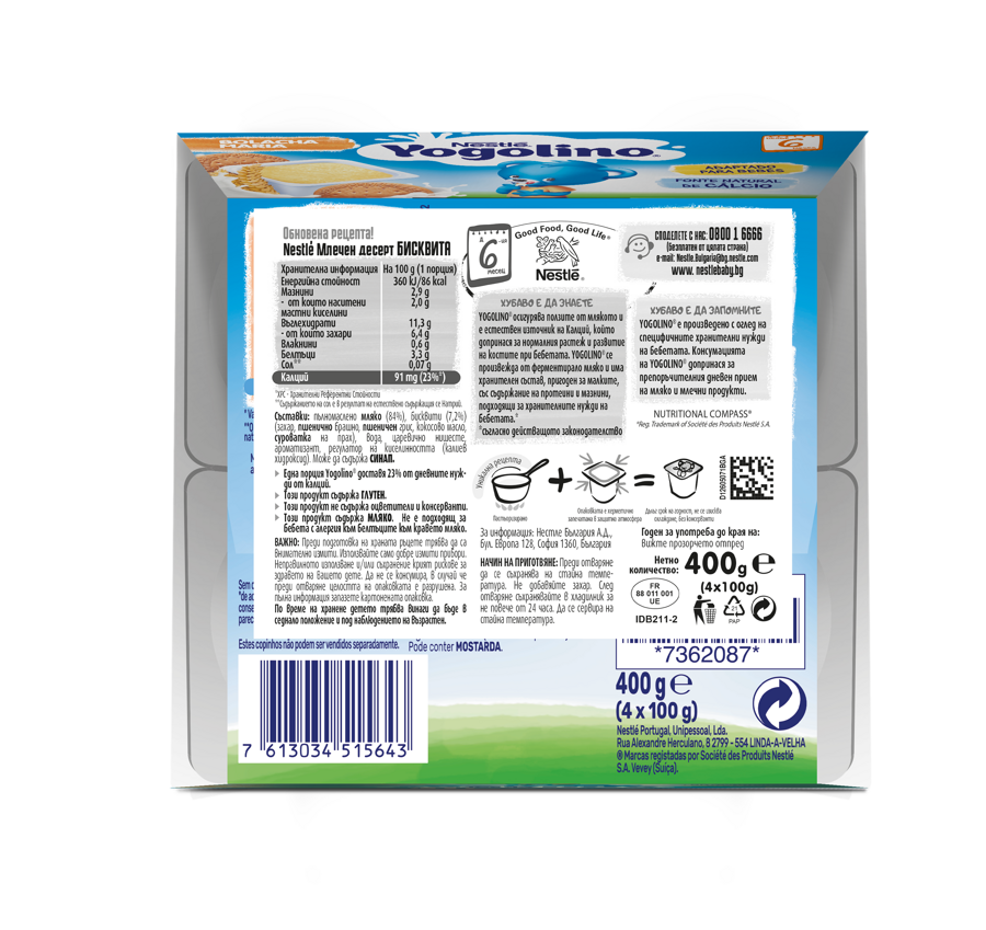 Nestlé YOGOLINO Млечен десерт с бисквита, от 6-ия месец, 100g (4бр. в опаковка)