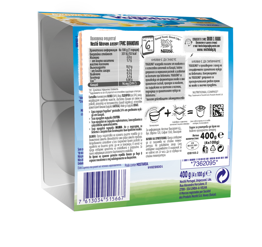Nestlé YOGOLINO Грис Ванилия млечен десерт, от 6-ия месец, 100g (4бр. в опаковка)