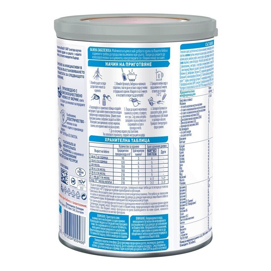 Nestlé NAN без лактоза 400g