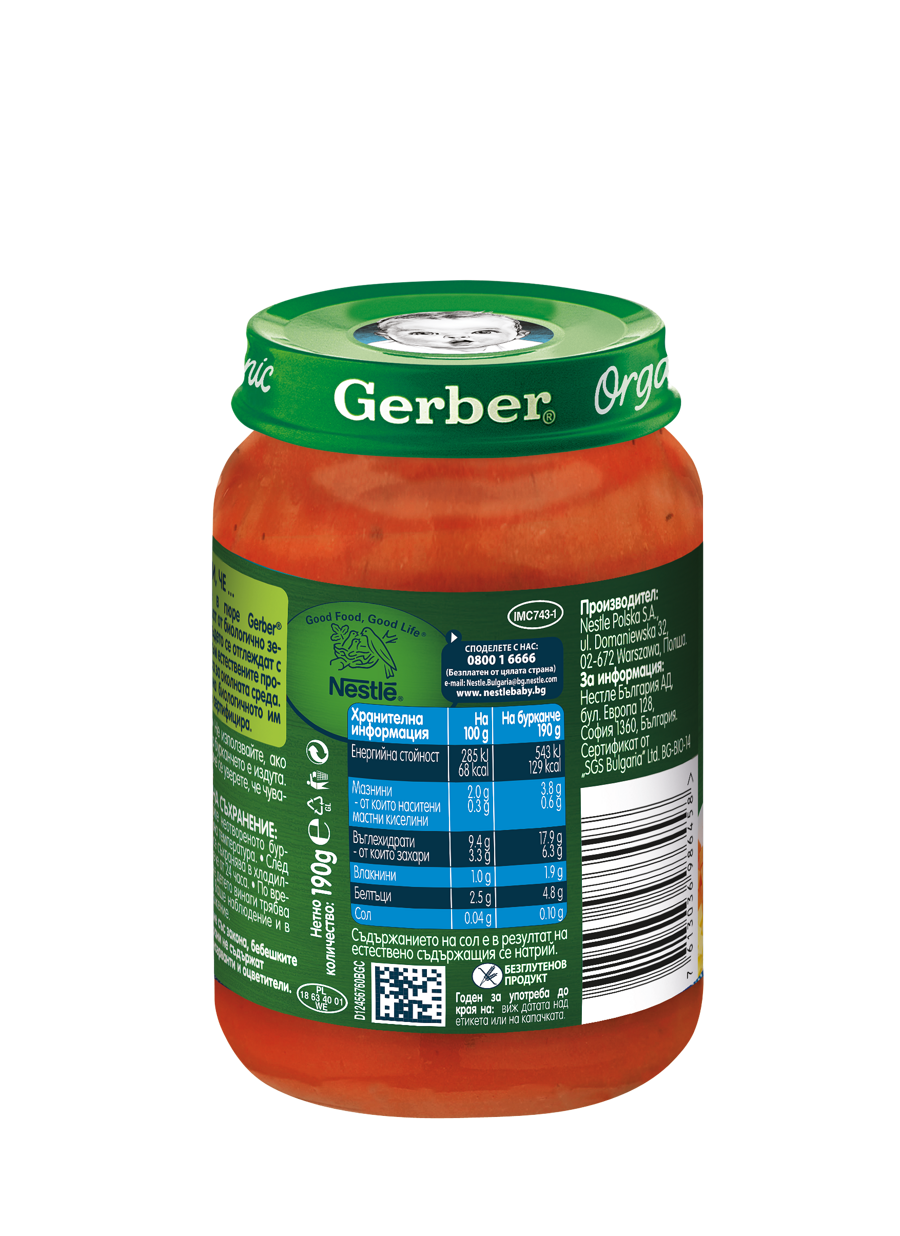 Gerber® Organic Сладък картоф със зеленчуци и пилешко месо пюре, от 10-ия месец, 190g