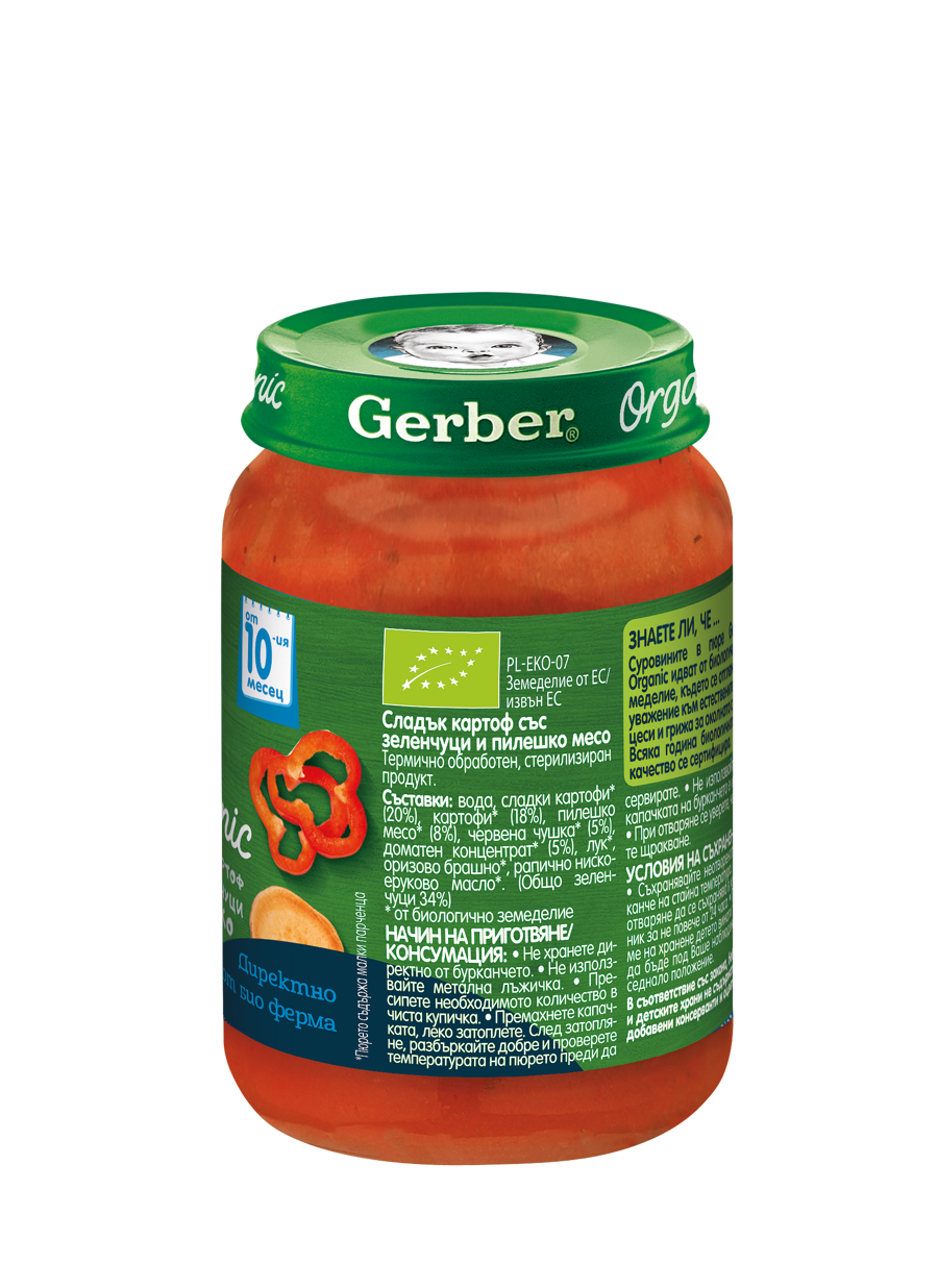 Gerber® Organic Сладък картоф със зеленчуци и пилешко месо пюре, от 10-ия месец, 190g