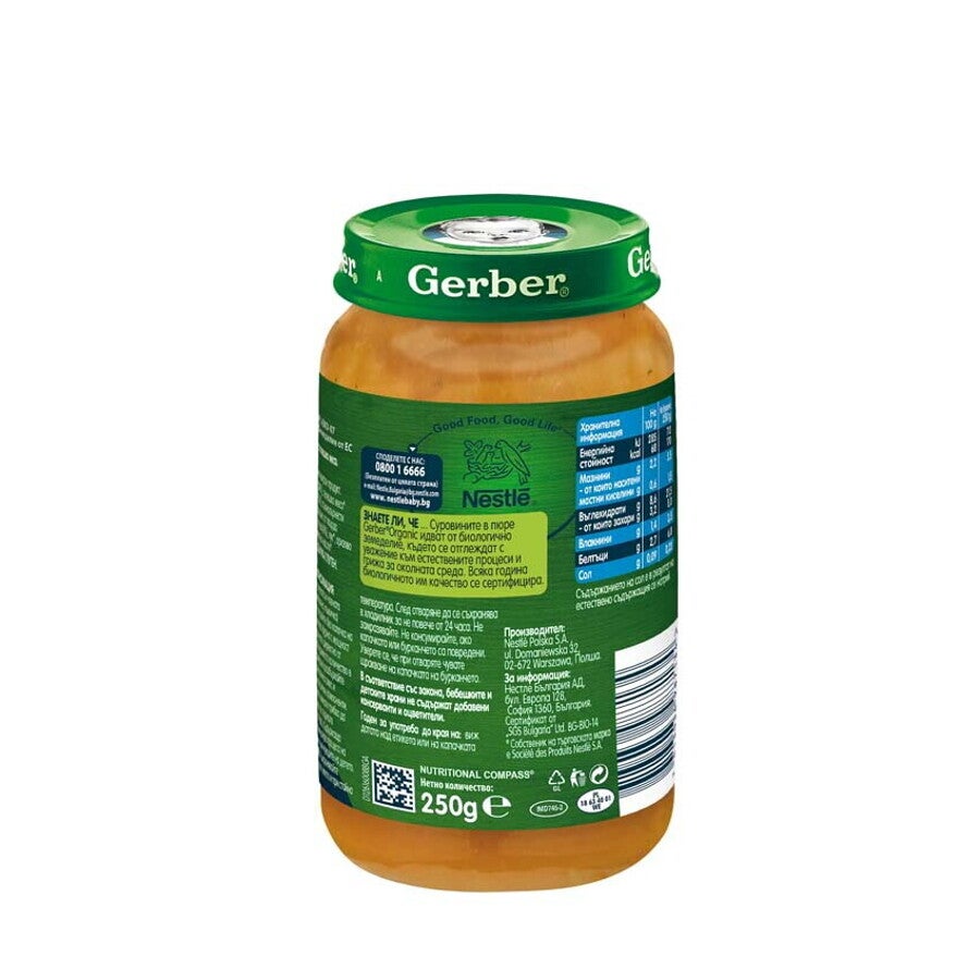 Gerber® Organic for baby, Зеленчуци с пуйка, в доматен сос, от 6-ия месец, 190g