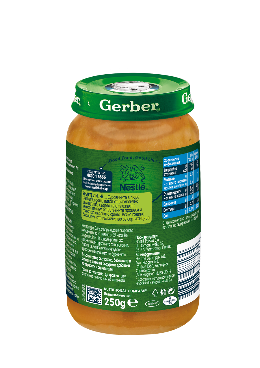 Gerber Organic for baby, Храна за бебета, Пюре от Спагети с телешко, от 12-тия месец, 250g