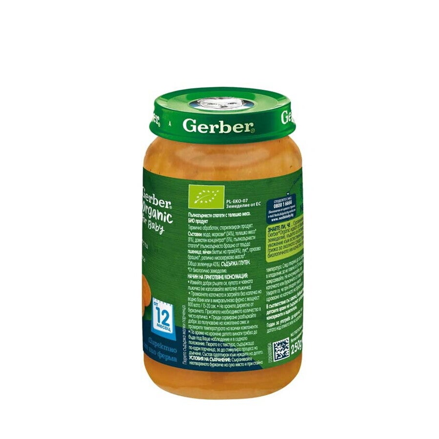 Gerber® Organic for baby, Зеленчуци с пуйка, в доматен сос, от 6-ия месец, 190g