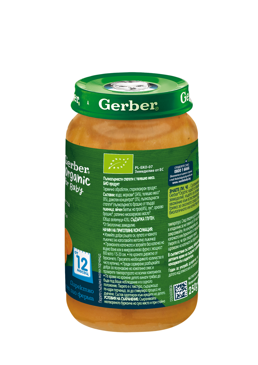 Gerber Organic for baby, Храна за бебета, Пюре от Спагети с телешко, от 12-тия месец, 250g
