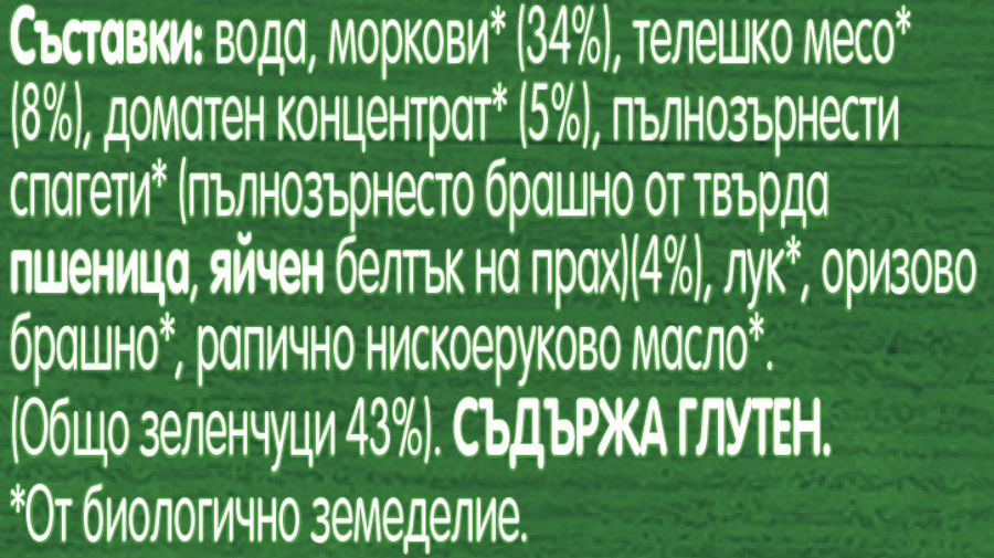 Gerber Organic for baby, Храна за бебета, Пюре от Спагети с телешко, от 12-тия месец, 250g