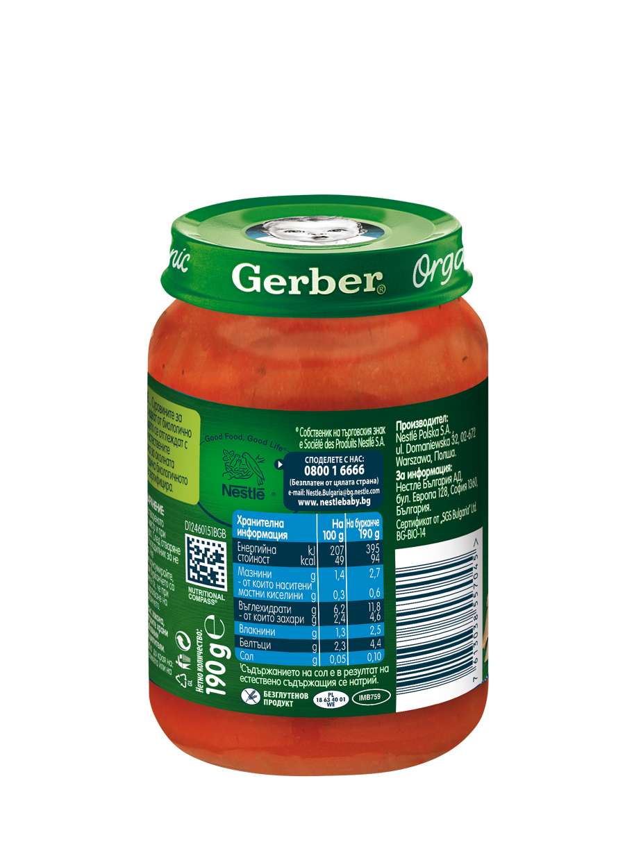 Gerber Organic for baby, Храна за бебета, Пюре от зеленчуци и пуйка, от 6-ия месец, 190g
