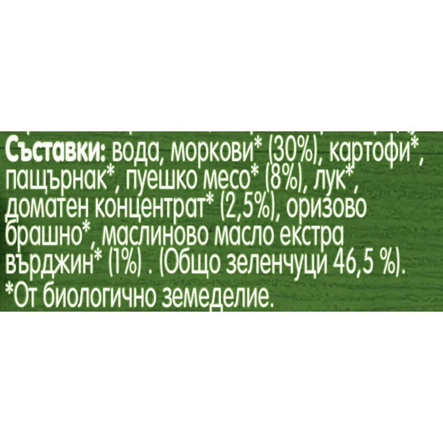 Gerber® Organic for baby, Зеленчуци с пуйка, в доматен сос, от 6-ия месец, 190g