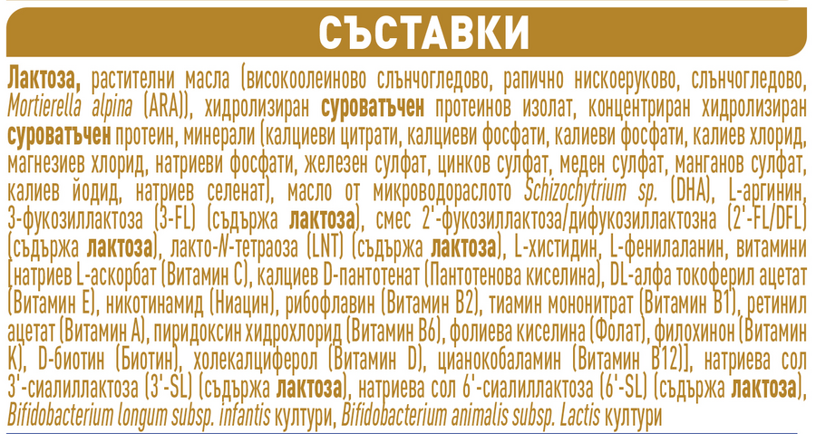 Ingredient label graphic for Nestle supremePro infant formula