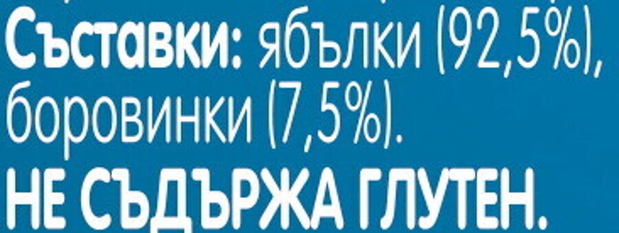 Gerber Храна за бебета, Пюре от ябълки и боровинки