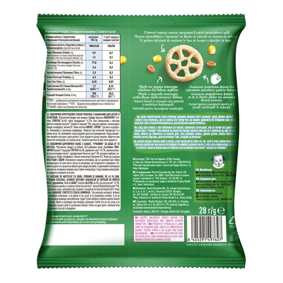 Gerber® Organic Пшенично-царевичен снакс с банан