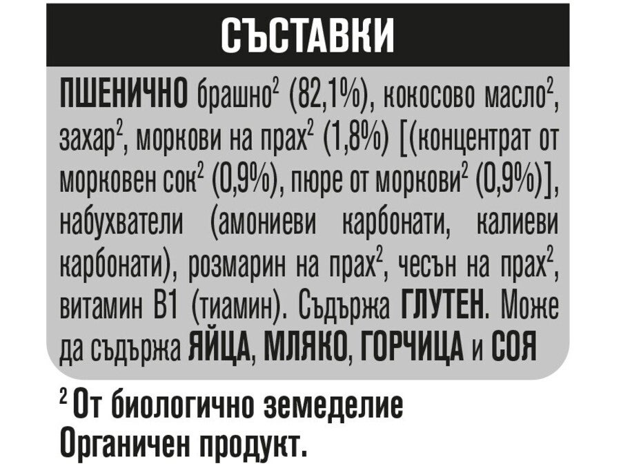 Gerber® Organic Пшеничени крекери с морков,от 12-ия месец, 100g, плик