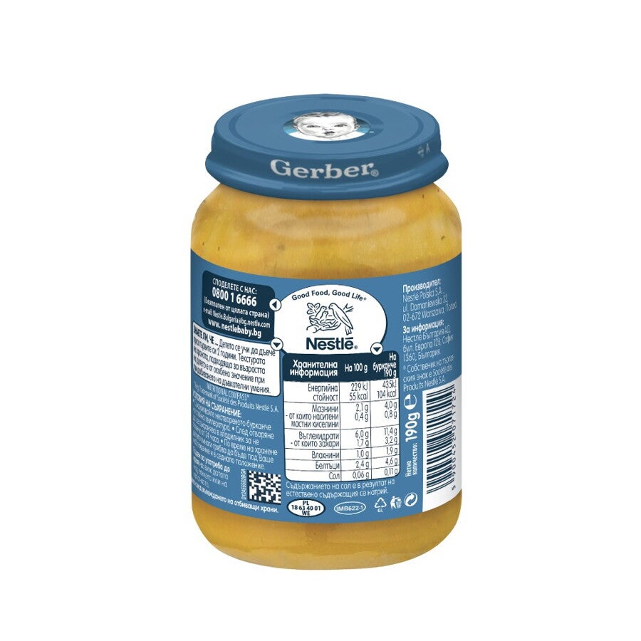 Пюре Nestlé GERBER ®, Пилешко със зеленчуци