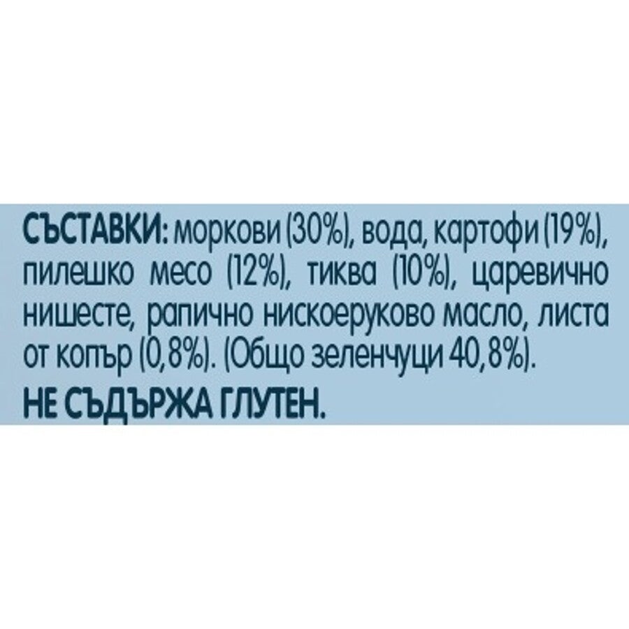 Пюре Nestlé GERBER ®, Пилешко със зеленчуци