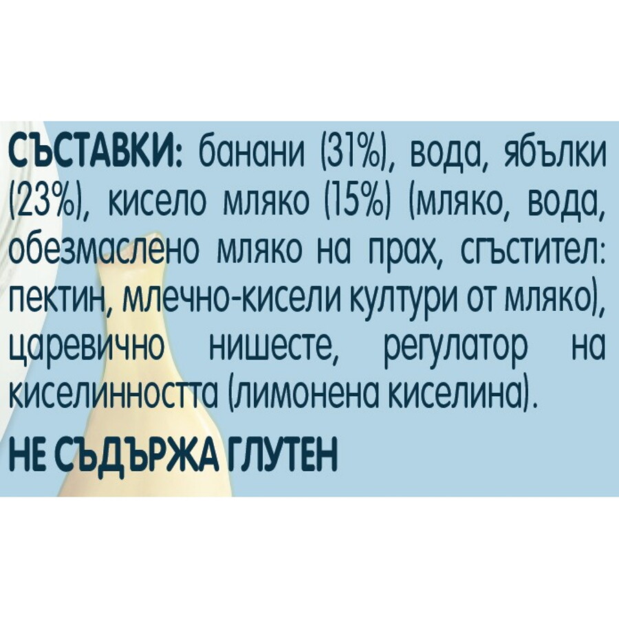 Nestlé GERBER® Пюре Плодов десерт с йогурт Nestlé GERBER® Пюре Плодов десерт с йогурт