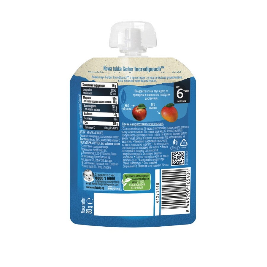 Gerber Natural for baby Ябълка и манго пюре Gerber Natural for baby Ябълка и манго пюре