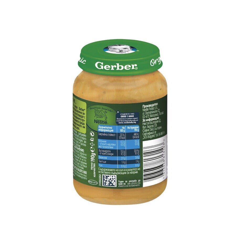 Gerber® Organic Манго, тиква, дюля и овесени ядки пюре Gerber® Organic Манго, тиква, дюля и овесени ядки пюре