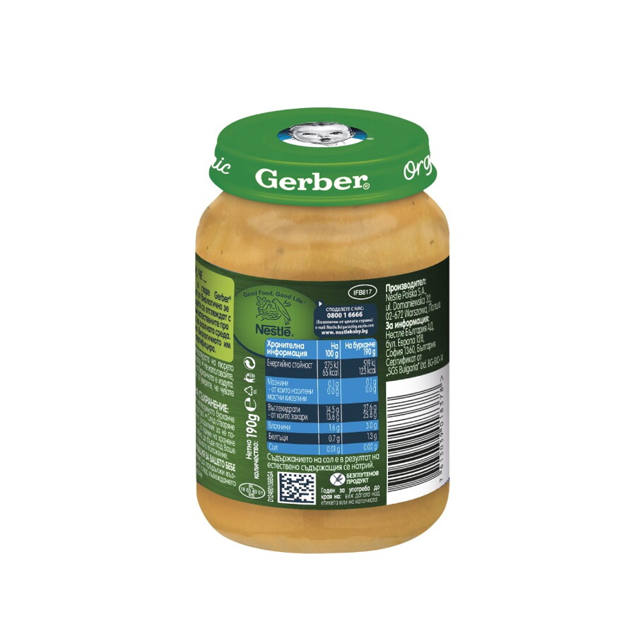 Gerber® Organic Банан, ябълка, круша и праскова пюре