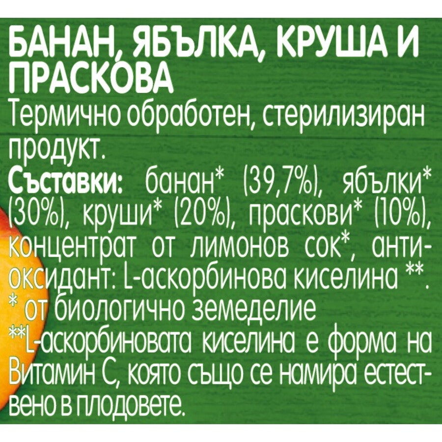 Gerber® Organic Банан, ябълка, круша и праскова пюре