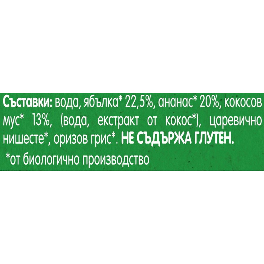 Gerber Organic, Десерт с ябълка, ананас и кокос Gerber Organic, Десерт с ябълка, ананас и кокос