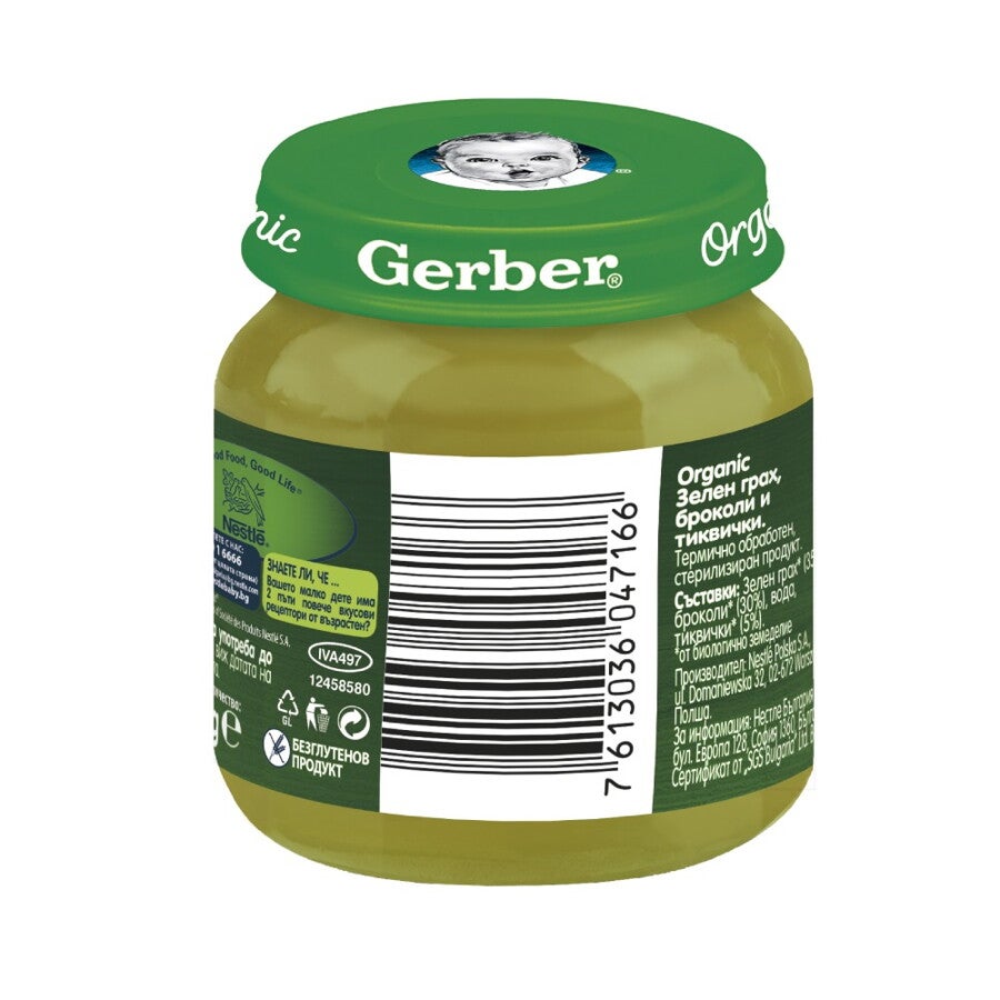 Gerber Organic Храна за бебета, Пюре от зелен грах, броколи и тиквички