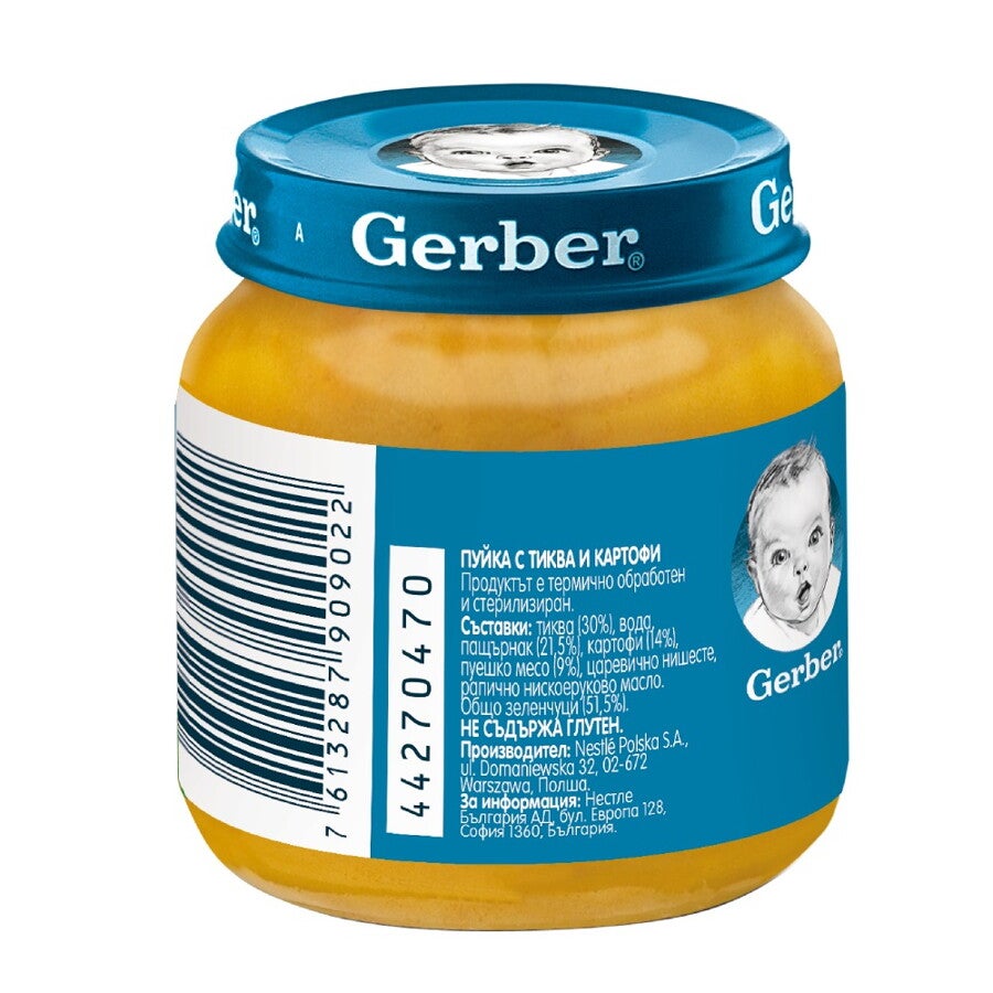 Gerber Храна за бебета, Пюре с пуйка, тиква и картоф