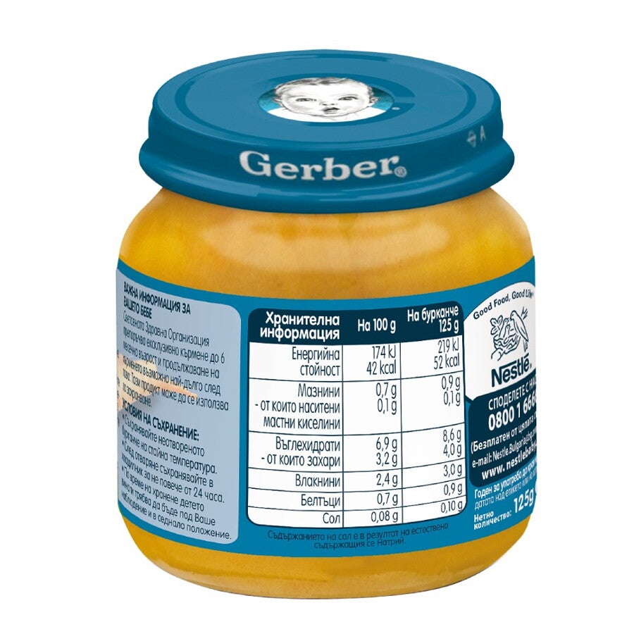 Gerber Храна за бебета, Пюре зеленчукова супа Gerber Храна за бебета, Пюре зеленчукова супа