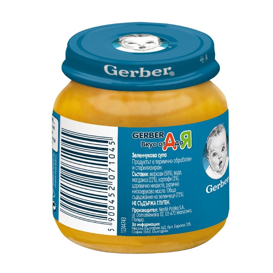 Gerber Храна за бебета, Пюре зеленчукова супа Gerber Храна за бебета, Пюре зеленчукова супа