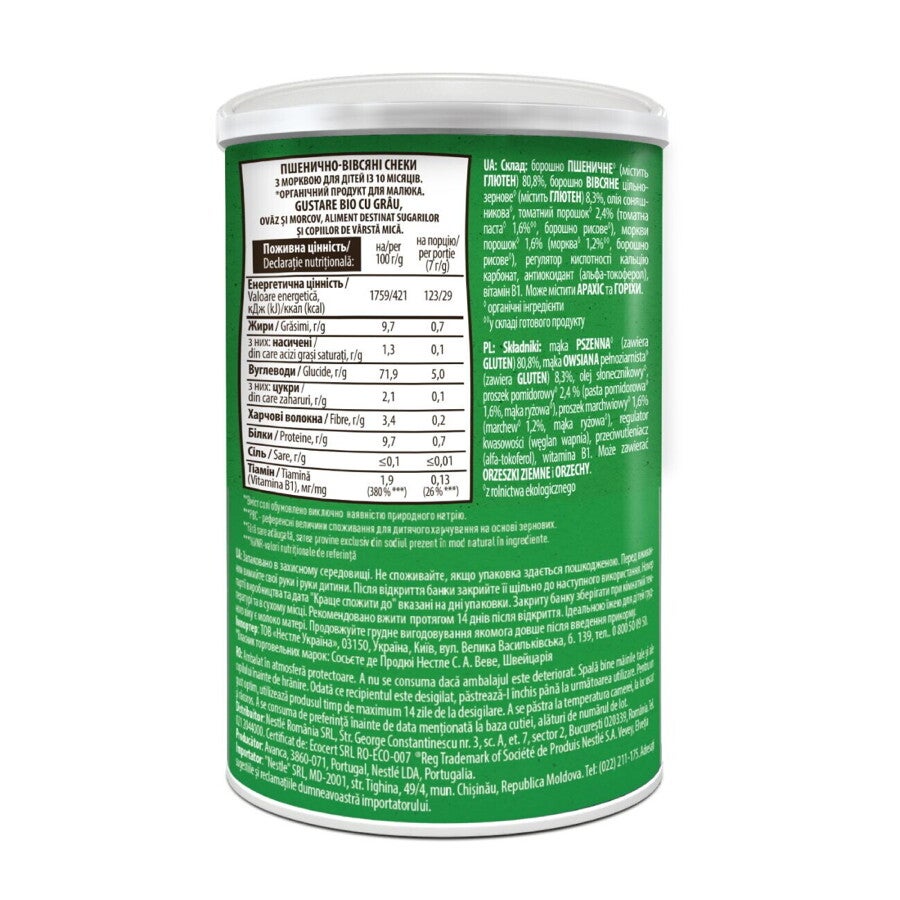 Gerber Organic, Пшенично-овесен снакс с морков, от 10-ия месец, 35g