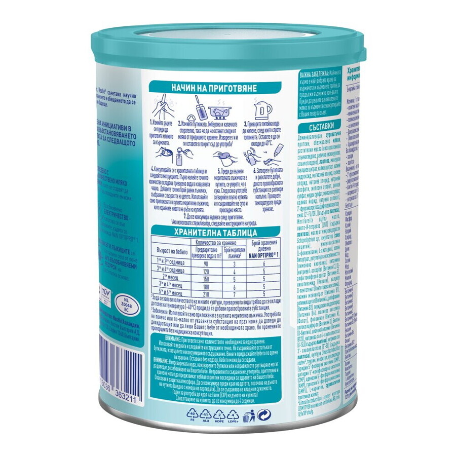 Nestlé NAN OPTIPRO 1 HM-O 400гр Nestlé NAN OPTIPRO 1 HM-O 400гр
