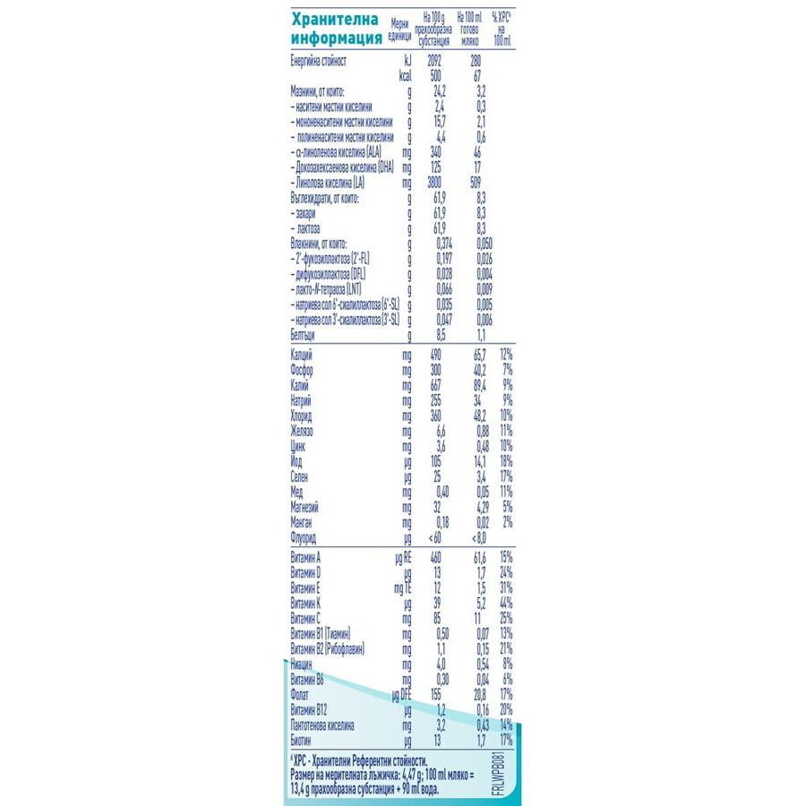 Nestlé NAN OPTIPRO 2 HM-O 400гр Nestlé NAN OPTIPRO 2 HM-O 400гр