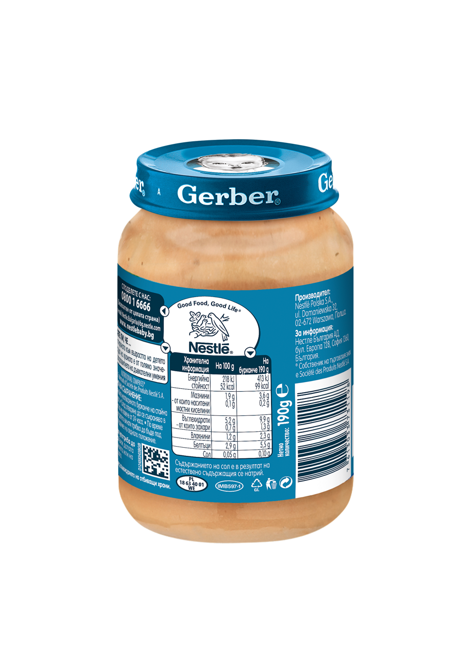 Nestlé GERBER® Пюре Риба с картофи, тиквички и броколи, от 7-ия месец, бурканче, 190 g