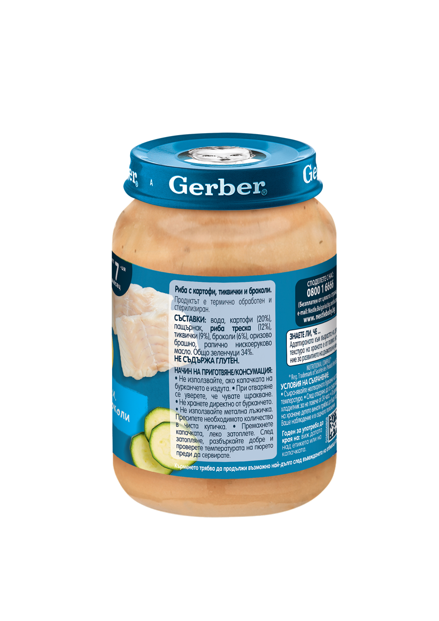 Gerber Храна за бебета, Пюре с риба, картофи и тиквички, от 7-ия месец, 190g