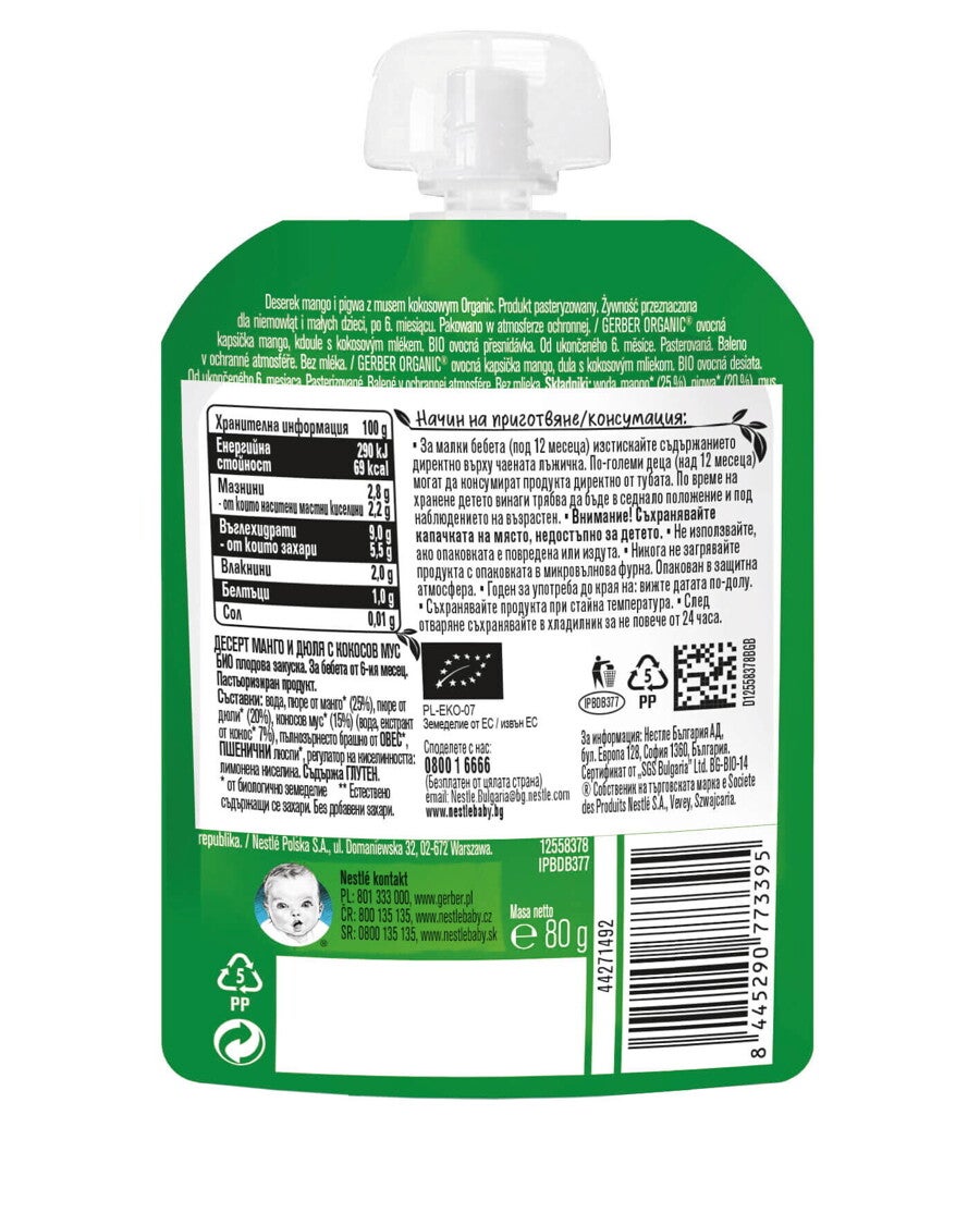 Gerber Organic for baby Plantastic, Храна за бебета, Пюре от манго и дюля с кокосов мус, 80g, пауч