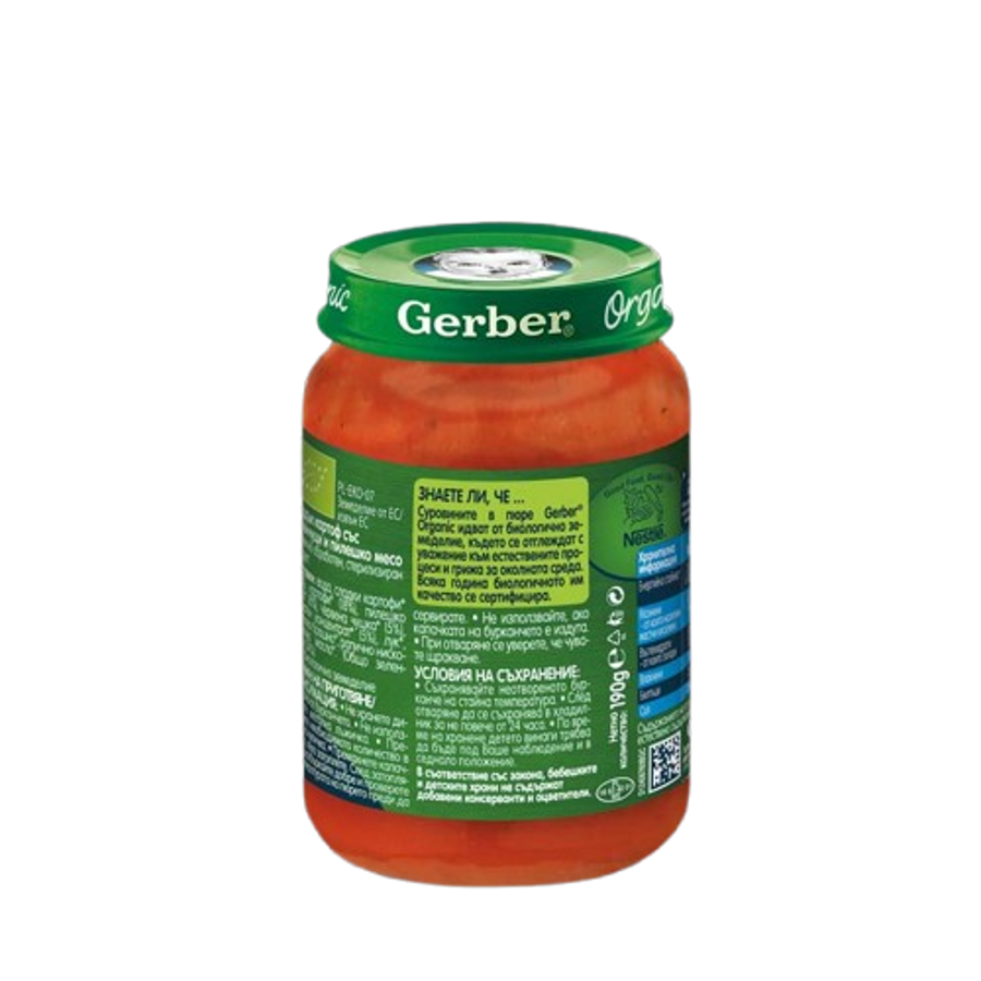 Gerber Organic Храна за бебета, Пюре от сладък картоф и пилешко, от 10-ия месец, 190g