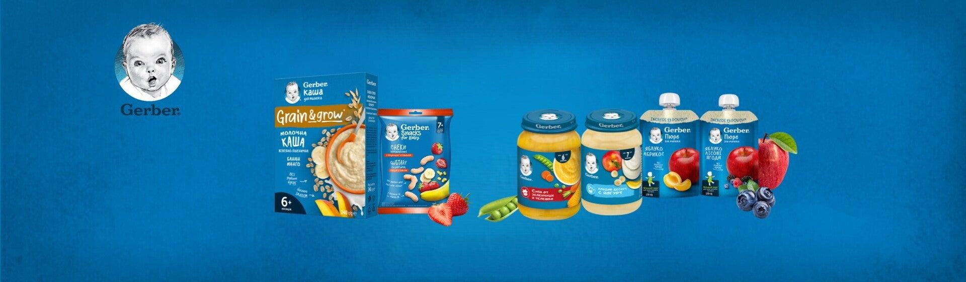 Пюрета Гербер