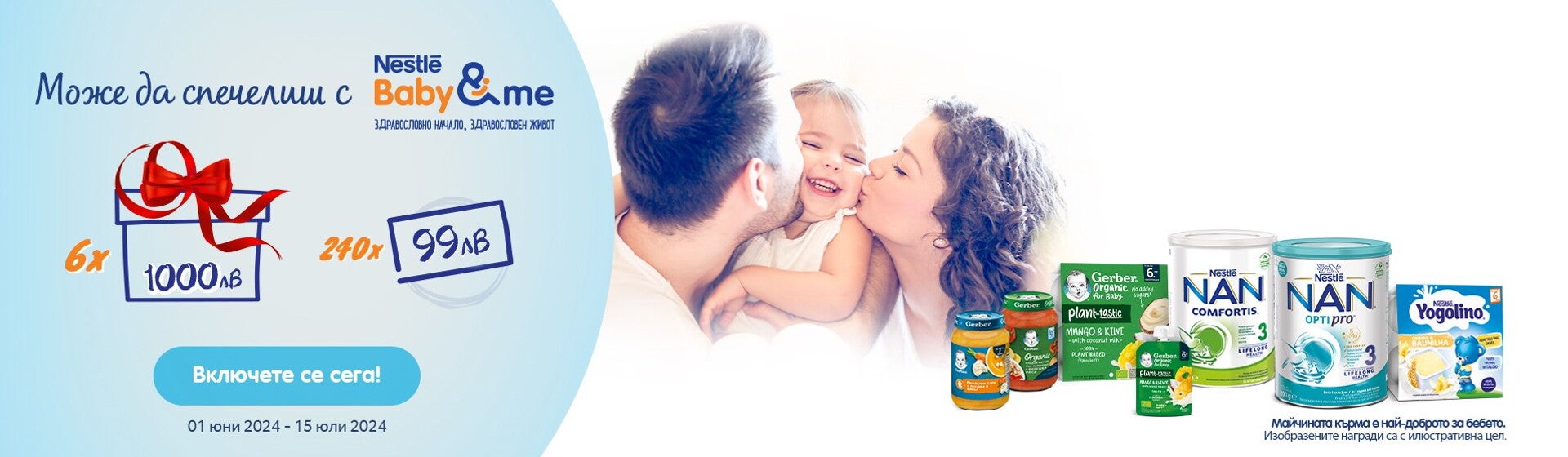 A-loving-family-with-their-baby-nourished-by-Nestle-baby-milk